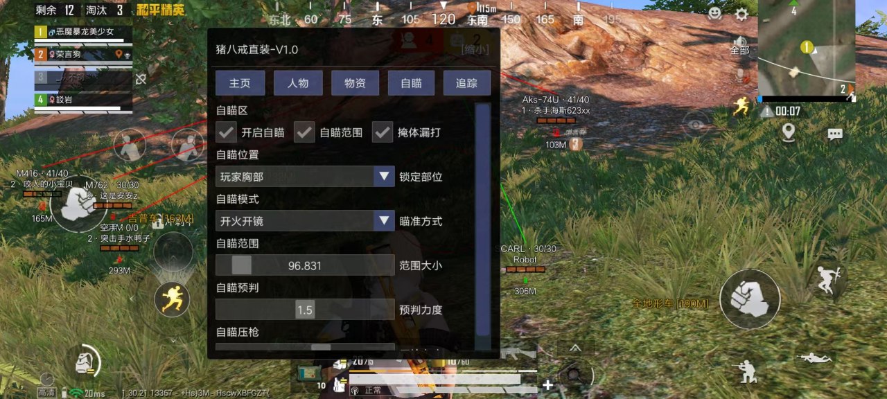 为什么要开和平精英辅助?