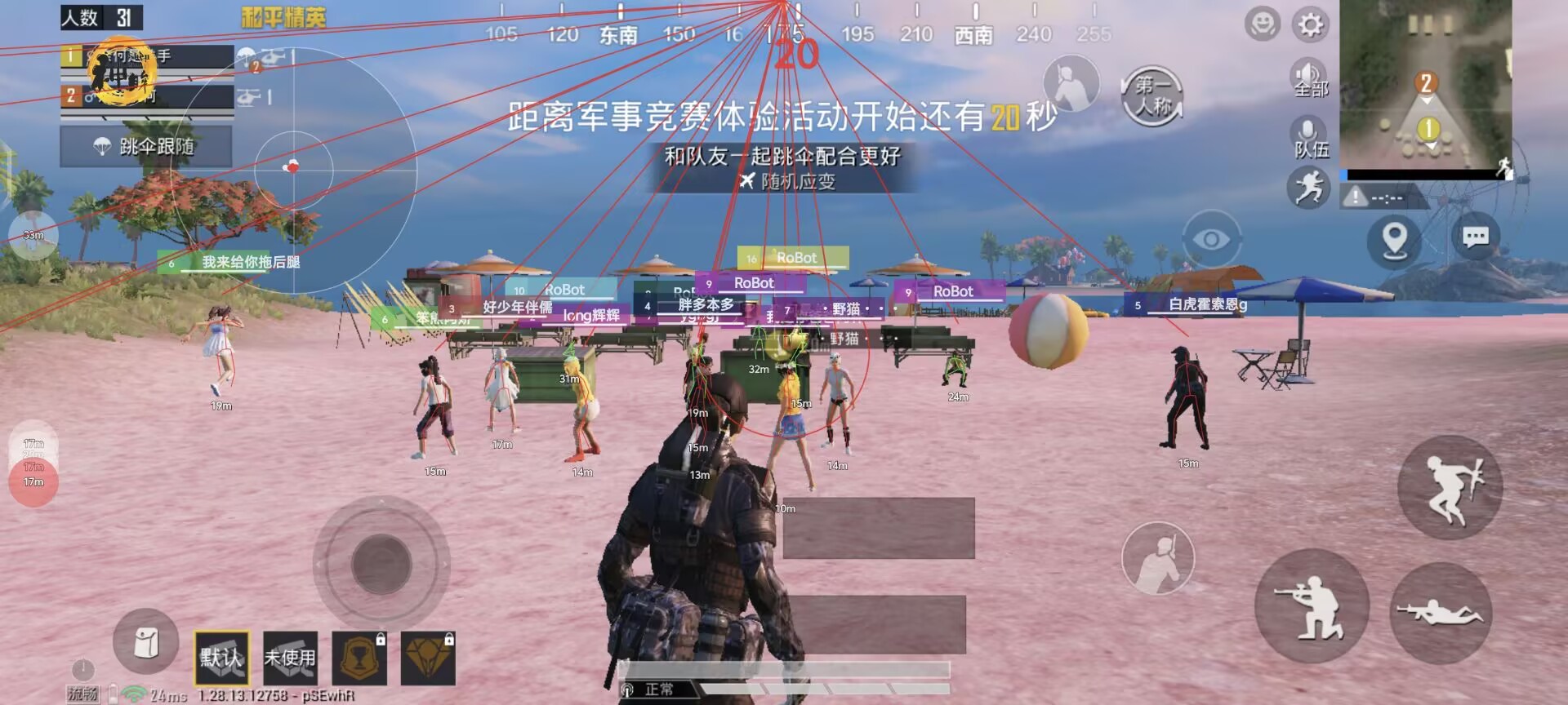和平精英辅助软件详细评测：哪款值得信赖？